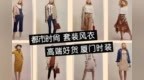 诗萌<em>女装</em>，时尚潮流折扣<em>女装</em><em>外套</em>穿搭指南，这就是女人的时尚