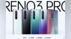 90Hz、<em>3999</em> 元、5G手机，OPPO Reno3 发布会