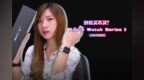 Apple <em>Watch</em> Series 5 到底值不值得买?