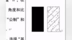 建筑工程<em>CAD</em>绘图基础教程