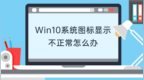 Win10系统怎么打开<em>IE</em>浏览器