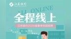 二战考研or备战春招？That`s a <em>question</em>