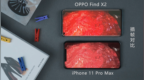 Find X2和iPhone 11 <em>PM</em>的插帧对比