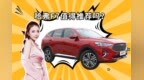 作为热销紧凑型SUV 哈弗<em>F7</em>为啥卖的好？