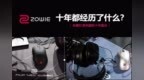 十年都经历了什么？卓威 <em>EC</em> 系列鼠标十年盘点！