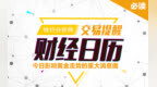 两大利空黄金依旧坚挺，背后的逻辑是什么？下周关注<em>1738</em>