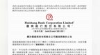 徽银理财获批开业！徽商银行存量理财产品余额<em>1878</em>亿元
