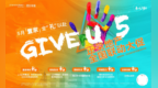 <em>Give</em> u five！正荣地产为美好【置家】赋能