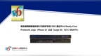 奇安信网神数据库审计与防护系统 <em>DAS</em> 通过IPv6 Ready Logo认证