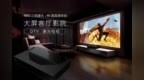 【艾维科技】SIM2 <em>DTV</em> 纯RGB三色激光技术
