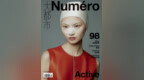 超模贺聪亮相中国版 Numé<em>ro</em> 新刊封面 呈现《超越》故事