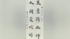赵梅阳：致高僧<em>0339</em>（李叔同）——朴拙圆满（2019年6月3日）