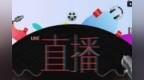 流量争夺战——直播卖房？<em>duck</em>不必！