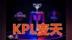 王者荣耀：<em>YTG</em>正式转让KPL席位，标价6100万，谁会成为接盘侠？