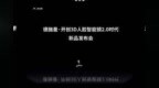 德施曼发布3D人脸视频锁<em>R81</em>，开启3D人脸智能锁2.0时代！
