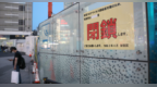 <em>BOB</em> Sports：SOP长达80页J联赛箭在弦上