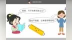 人教版pep四年级英语上册unit 1记单词<em>ruler</em>