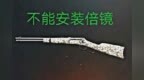 性能最好的狙击枪，不是98K，也并非<em>AWM</em>，而是稀有的它