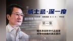 中阶篇【威士忌·深一度】第1集|精炼针对<em>Age</em> Statement的真实提问