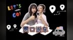 <em>VS5</em>帮你打响爱情保卫战 牢牢拴住男朋友