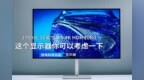 2799元 32英寸<em>IPS</em>  4K HDR 10Bit  这个显示器怎么样