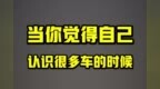 你以为懂得很多？<em>Too</em> young <em>too</em> simple~