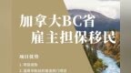 枫叶卡 加拿大<em>EE</em>快速通道155轮，涨到478分