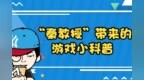 和平精英科普教学-第026期（<em>AWM</em>科普）