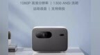 小米米家投影仪2 Pro好用吗？和当贝投影<em>F1C</em>比呢？
