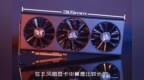 香气弥漫，<em>XFX</em> RX 5700XT雪狼版开箱评测