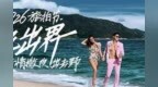 比肩天猫双11媲美京东618 铂爵旅拍<em>726</em>旅拍节闪耀登场