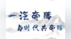 陈述时分丨无限方程<em>FMA</em>架构发布 匠心执念成就新奔腾