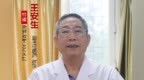 原解放军<em>302</em>医院 副主任医师 王安生 世界肝炎日关注肝脏健康
