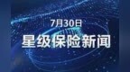 佳云科技<em>4153</em>万元全资收购海力保险经纪