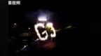 花炮厂应援顾佳放<em>GJ</em>烟花 这波营销操作绝对赢了