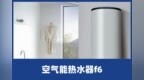 啄木鸟家庭维修|空气能热水器<em>f6</em>什么故障