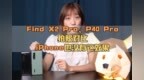 Find X2 <em>Pro</em>、P40 <em>Pro</em>拍照对比，iPhone也没有这效果