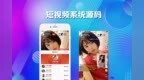 短视频APP开发架构<em>设计</em><em>与</em><em>实现</em>分析