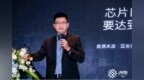 2020集微峰会<em>EDA</em>专场论坛 | 芯华章的<em>EDA</em>技术突破之道