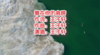 王子轩<em>aum</em> 《靠在你的肩膀》mv饭制版