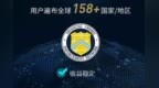 ZT交易平台已获得美国<em>MSB</em>牌照 加速全球化布局