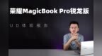 MagicBook <em>Pro</em>