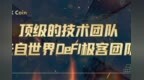 拥抱开放生态，<em>TK</em> Coin获得海外多家主流媒体集体报道
