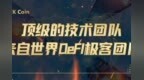拥抱开放生态，<em>TK</em> Coin获得海外多家主流媒体集体报道