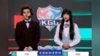 斗鱼<em>KGL</em>：又一个DGC教练诞生？MGL迷之BP，12分钟被终结比赛