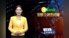 <em>E18</em>鄞州银行：让普惠金融流动起来