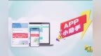 <em>app</em>小助手10.16|直播回放