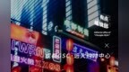 嗨！天府5.5街（<em>gai</em>）