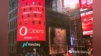 昆仑万维拟斥资<em>8014</em>万美元增持Opera 并入报表