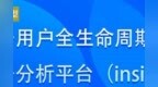 诸葛<em>io</em>用户数据分析平台，深入业务场景赋能精细化运营